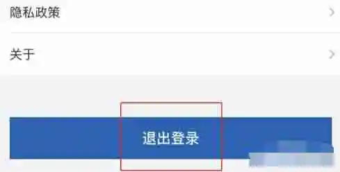 山姆会员怎么切换账号登录 山姆会员切换账号登录方法