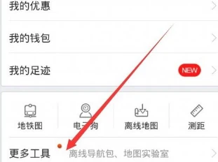 百度地图怎么定位对方手机位置 定位对方手机位置方法