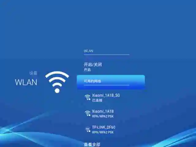 有线机顶盒怎么连接wifi