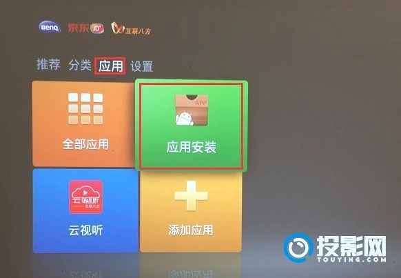 明基i701安装软件方法