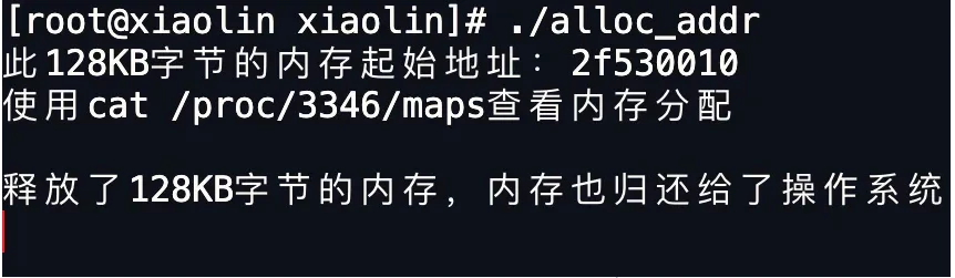 一文读懂Linux内存分配策略