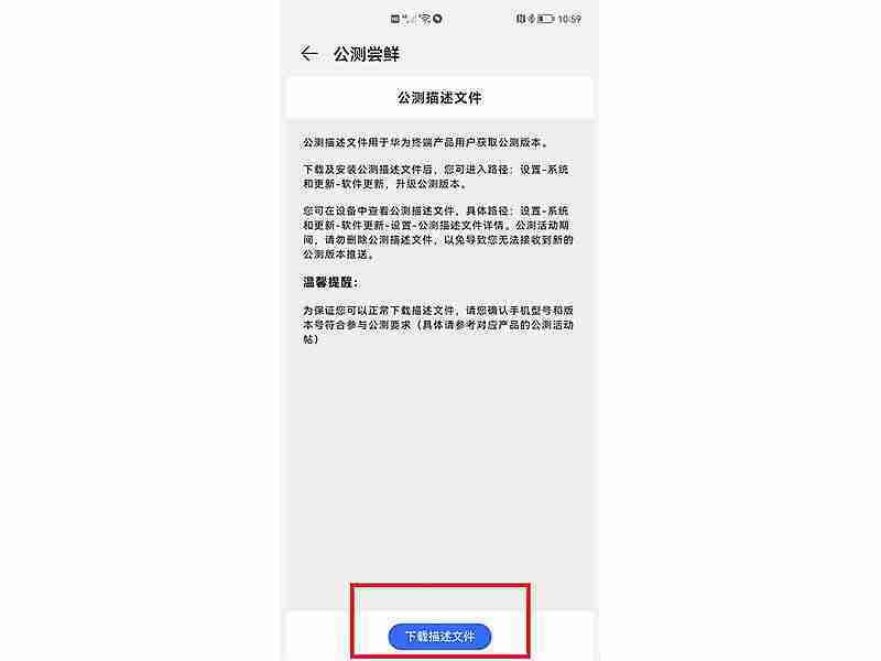 鸿蒙2.0怎么升级