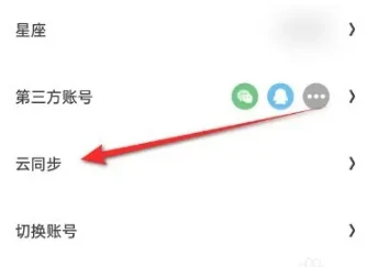 夸克云同步怎么删除 夸克云同步删除方法