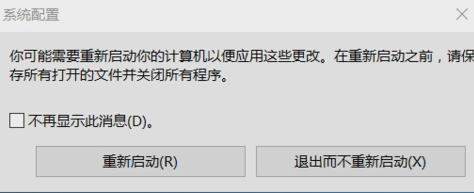 电脑解除安全模式教程 安全模式怎么解除