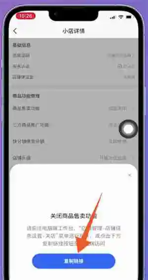 怎么关闭快手小店 快手小店关闭流程