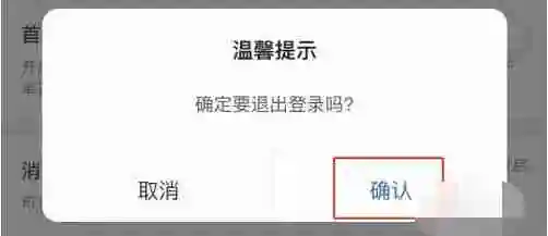 山姆会员怎么切换账号登录 山姆会员切换账号登录方法