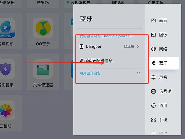 当贝X5SPro怎么连接手柄