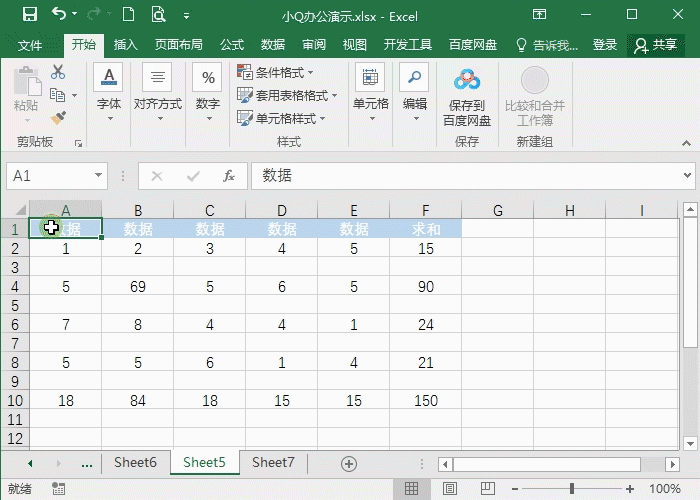 6个excel表格制作技巧，熟练掌握，工作效率加倍！