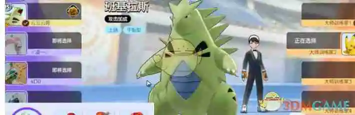 《宝可梦大集结》天赋搭配攻略