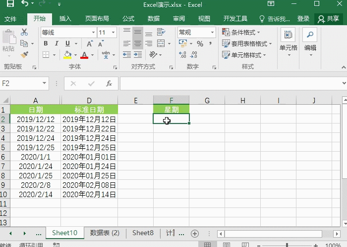 text函数使用方法，五个例子教会你
