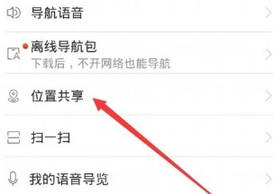 百度地图怎么定位对方手机位置 定位对方手机位置方法
