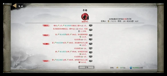 鬼谷八荒手游龙枪功法怎么选
