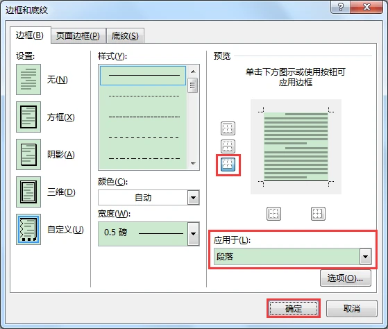 word下划线长短不一怎么改（不同长度下划线的输入方法）