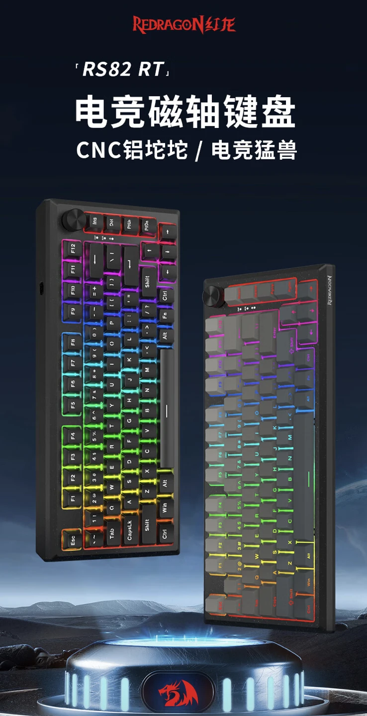 红龙推出 RS82 RT 磁轴键盘:8KHz 回报率、粉磁轴 / 磁玉轴 PRO,1 月 6 日首销 399 元起