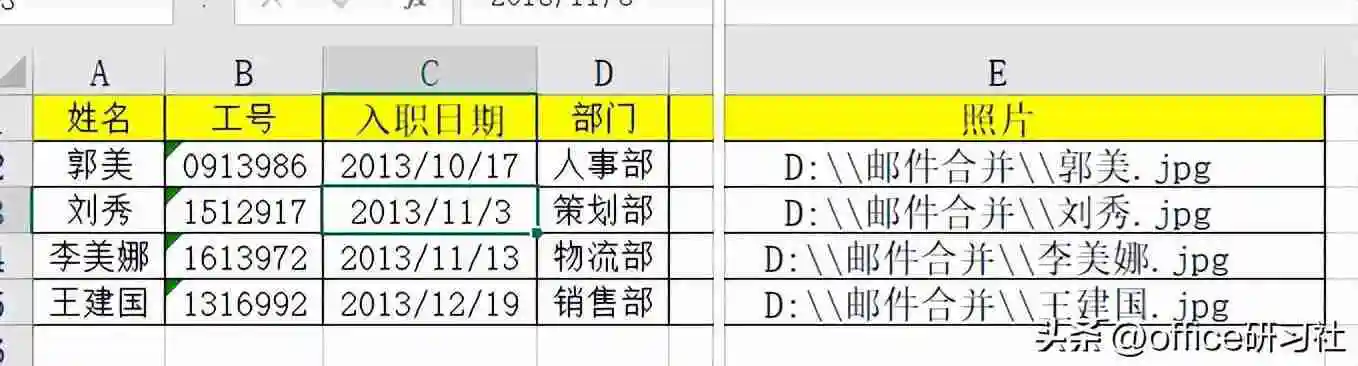 word邮件合并功能怎么操作（批量生成文档的方法步骤详解）