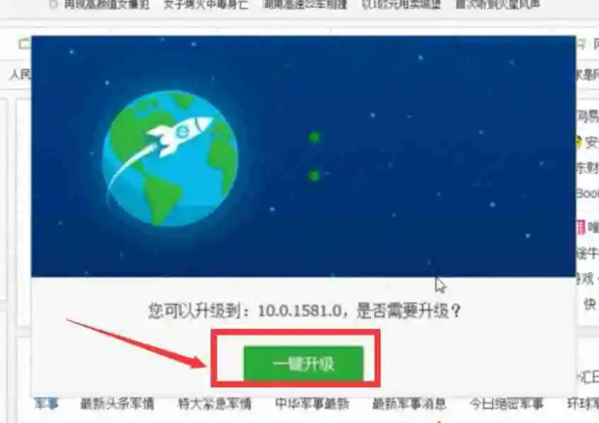 360浏览器怎么换皮肤？-360浏览器换皮肤的方法
