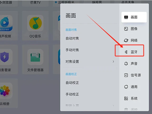 当贝X5SPro怎么连接手柄