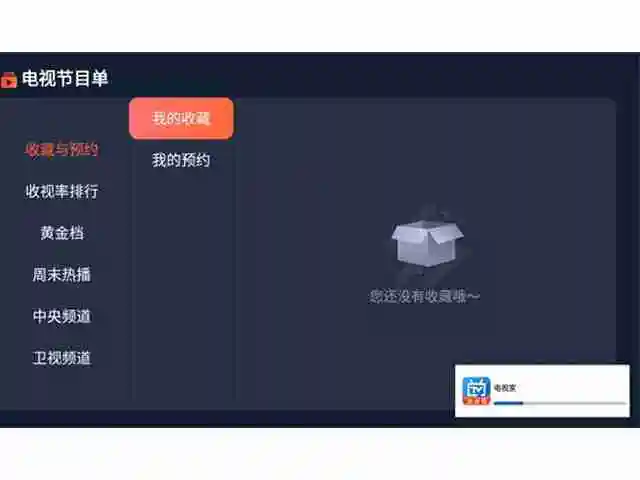 用极米怎么看电视直播