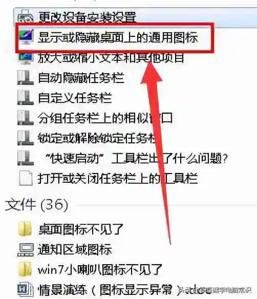 怎么隐藏电脑桌面图标快捷键？桌面图标不见了怎么办？