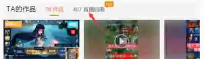 快手直播回放在哪看 快手直播回放位置