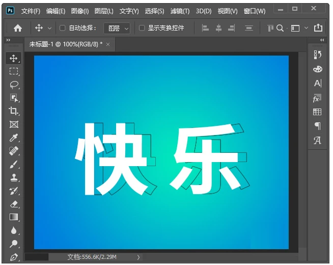 Photoshop如何给文字添加空心阴影 PS文字空心阴影添加技巧