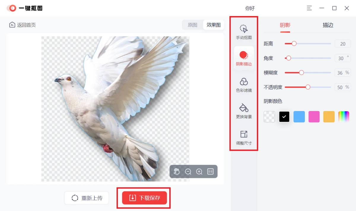 抠图软件哪个好用又免费？推荐这款一键抠图神器可以媲美PS