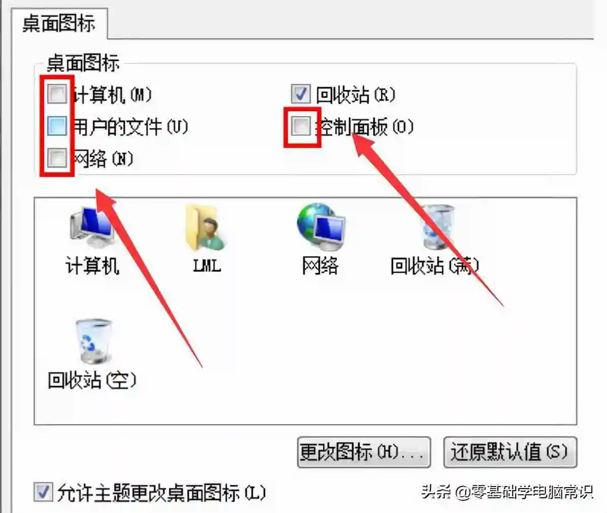 怎么隐藏电脑桌面图标快捷键？桌面图标不见了怎么办？