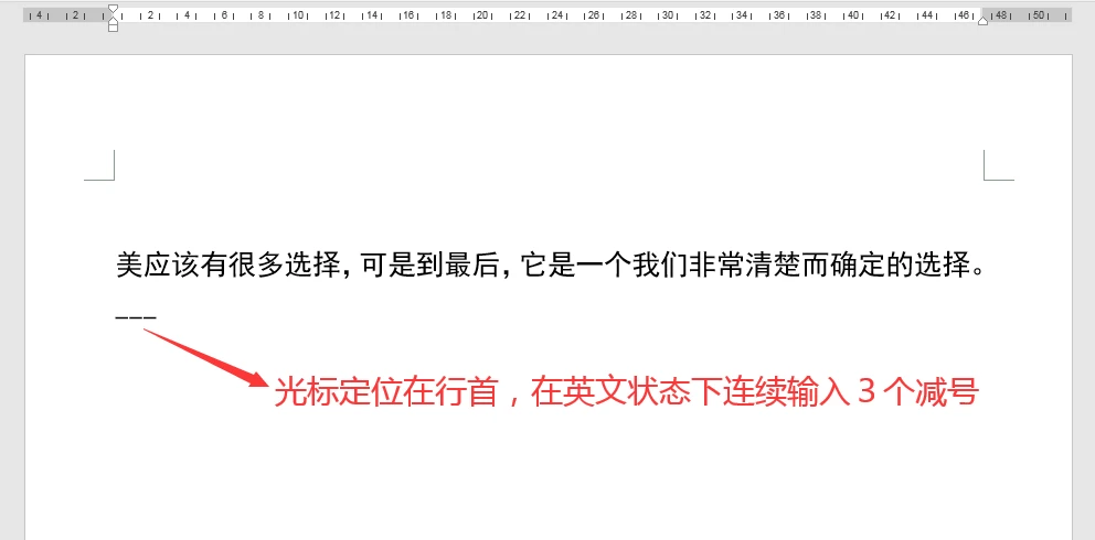 word下划线长短不一怎么改（不同长度下划线的输入方法）