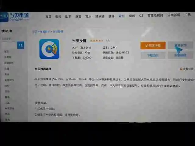 坚果n1怎么安装第三方软件教程
