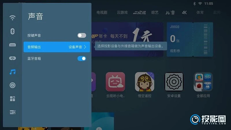 坚果J9怎么K歌