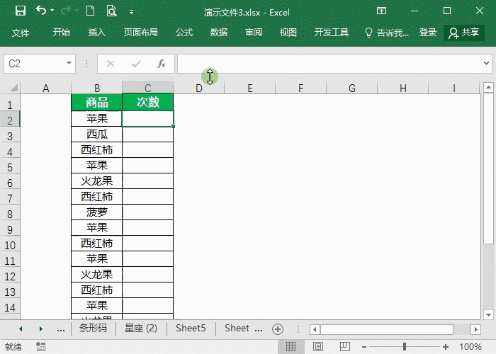 办公经常要用到的6个函数公式，必须要会！