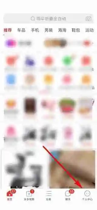 拼多多怎么看多多号 拼多多查看多多号方法