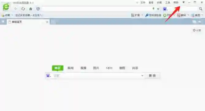 360浏览器怎么换皮肤？-360浏览器换皮肤的方法