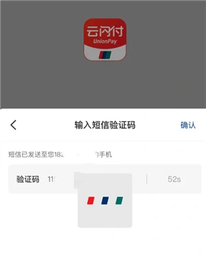 云闪付扫码支付多久到账 云闪付扫码支付安全吗