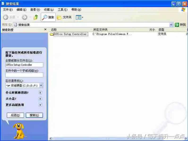 Office办公软件出现配置进度应该怎么解决？