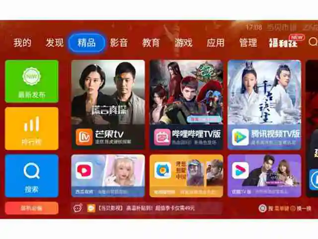 用极米怎么看电视直播