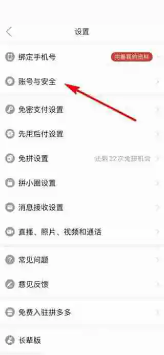 拼多多怎么看多多号 拼多多查看多多号方法
