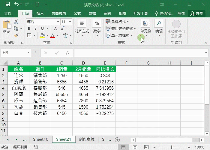 Excel常用快捷键大全