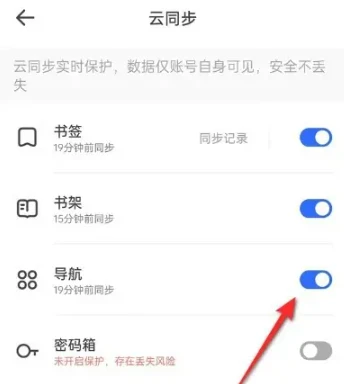 夸克云同步怎么删除 夸克云同步删除方法