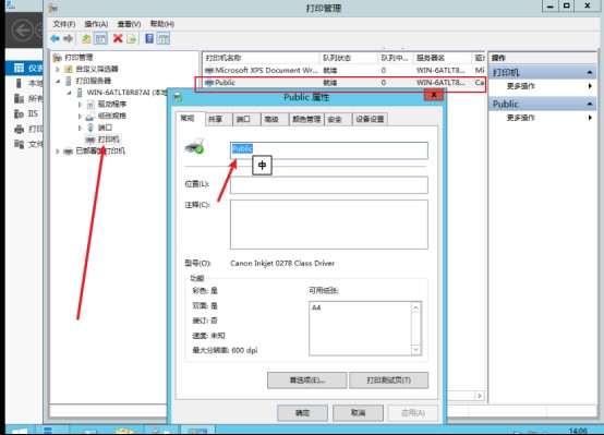 打印机服务怎么开启 打印机安装与使用