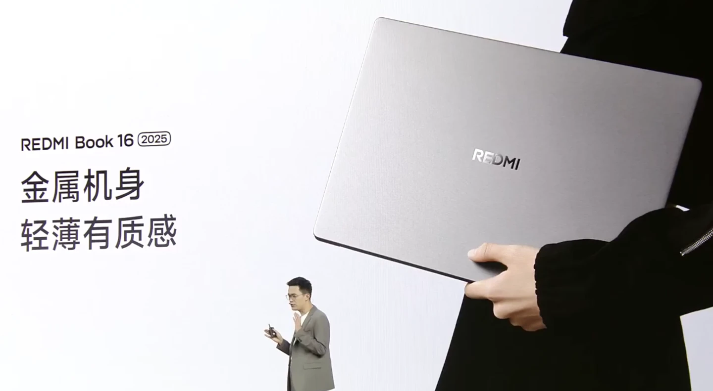 小米 REDMI Book 14/16 2025 笔记本发布：4599 元起，酷睿 5 220H