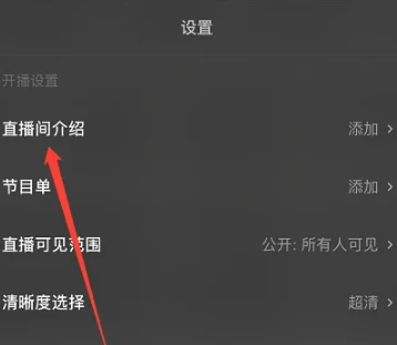 《抖音》直播间讲解功能在哪里