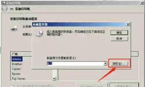 电脑连接打印机的步骤教程(轻松实现电脑和打印机的连接)