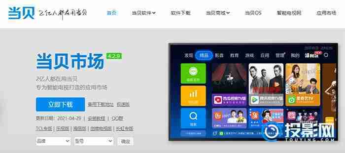 极米h3s看电视要会员吗
