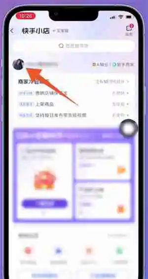怎么关闭快手小店 快手小店关闭流程