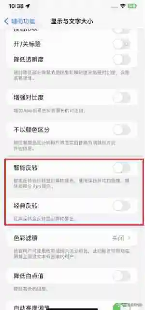 iPhone15无法关闭深色模式怎么办?六种解决办法分享！