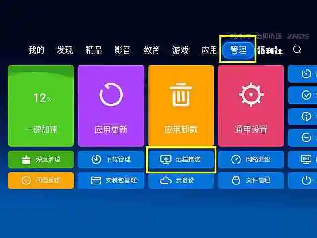 坚果n1怎么安装第三方软件教程