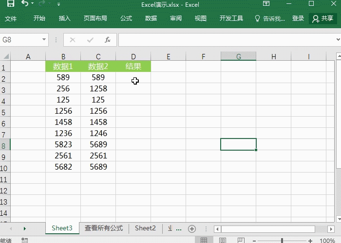 Excel对比数据多种方法，快速提高效率