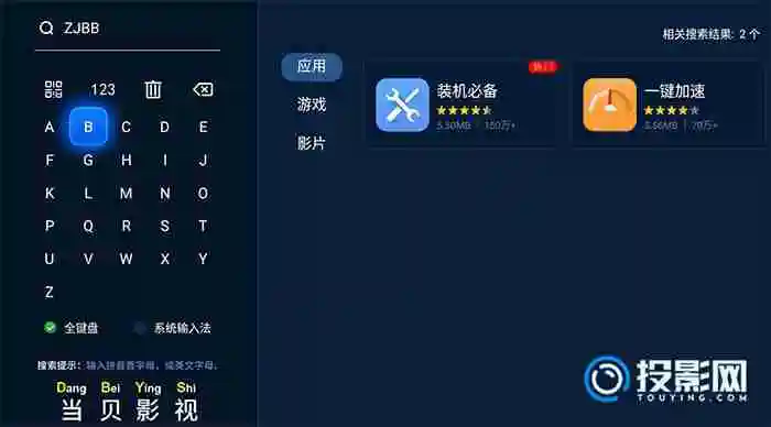 极米h3s看电视要会员吗