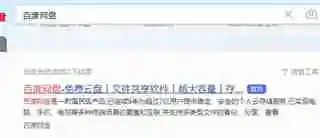 百度网盘网页版怎么下载文件